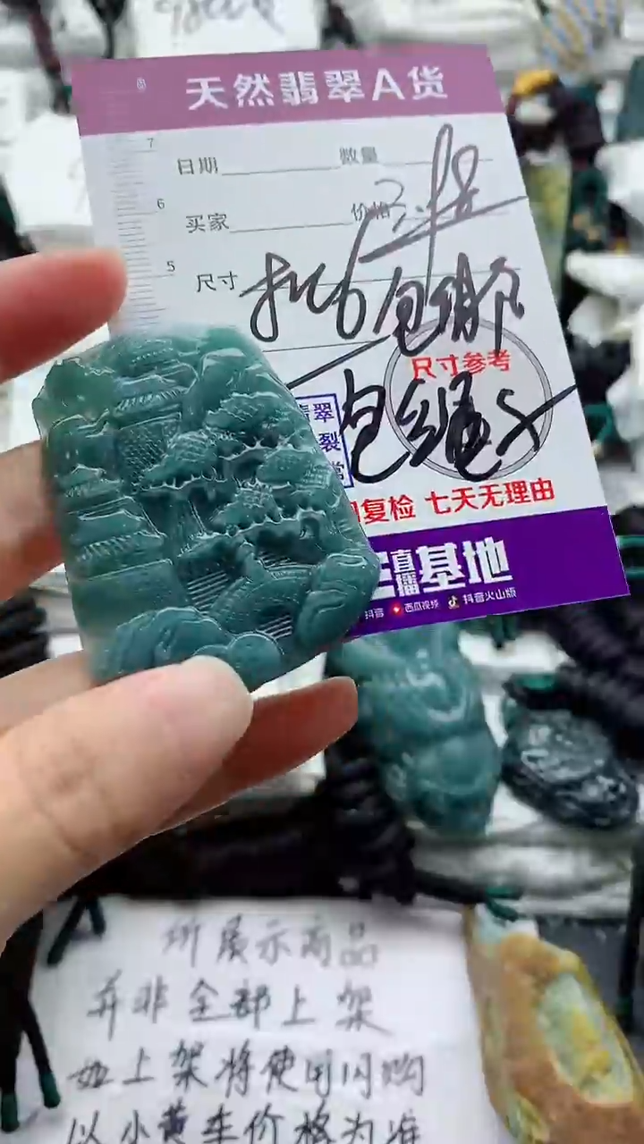 颈饰未镶嵌翡翠人****儿8