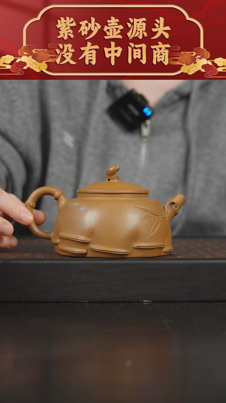 【闪购商品】紫砂茶碗国家级工艺美术师段泥竹趣280cc