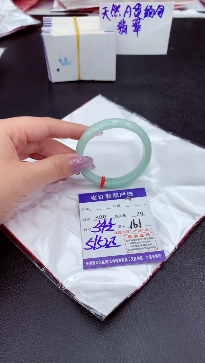 【闪购商品】翡翠手镯未镶嵌11111111111