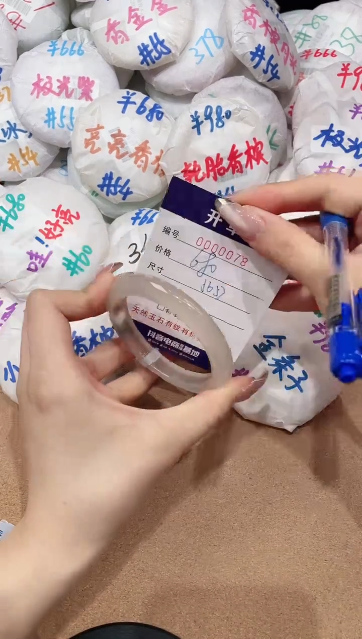 【闪购商品】玛瑙/玉髓手镯未镶嵌78