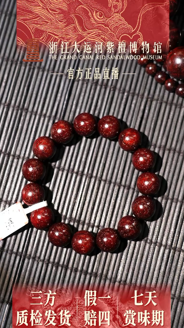 小叶紫檀手串/手链1.5龙爆满星手串多样性发其一