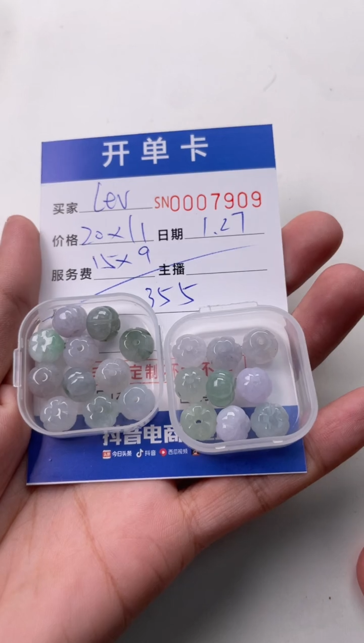 【闪购商品】翡翠颈饰未镶嵌00007909