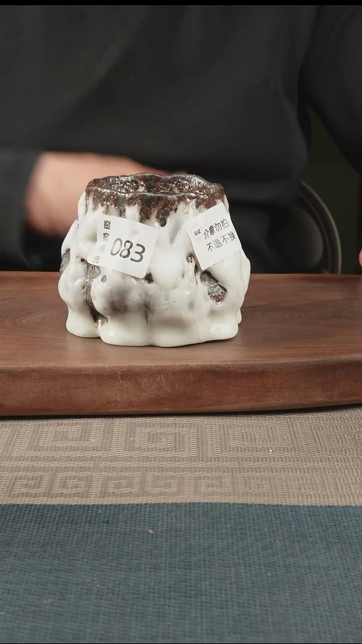 手工083窑窑领先 孤品原创