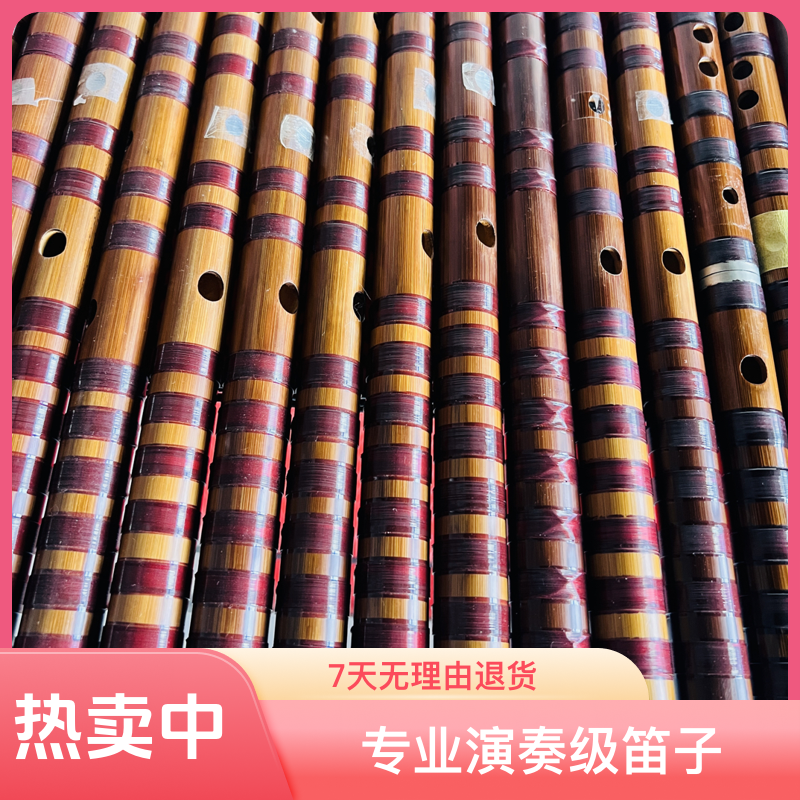 笛子初学入门苦竹成人精制专业演奏高级古风横笛乐器
