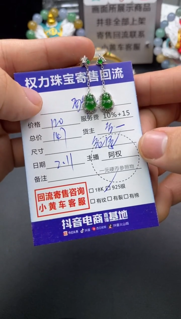 【闪购商品】翡翠耳饰银S925镶嵌寄售不退换