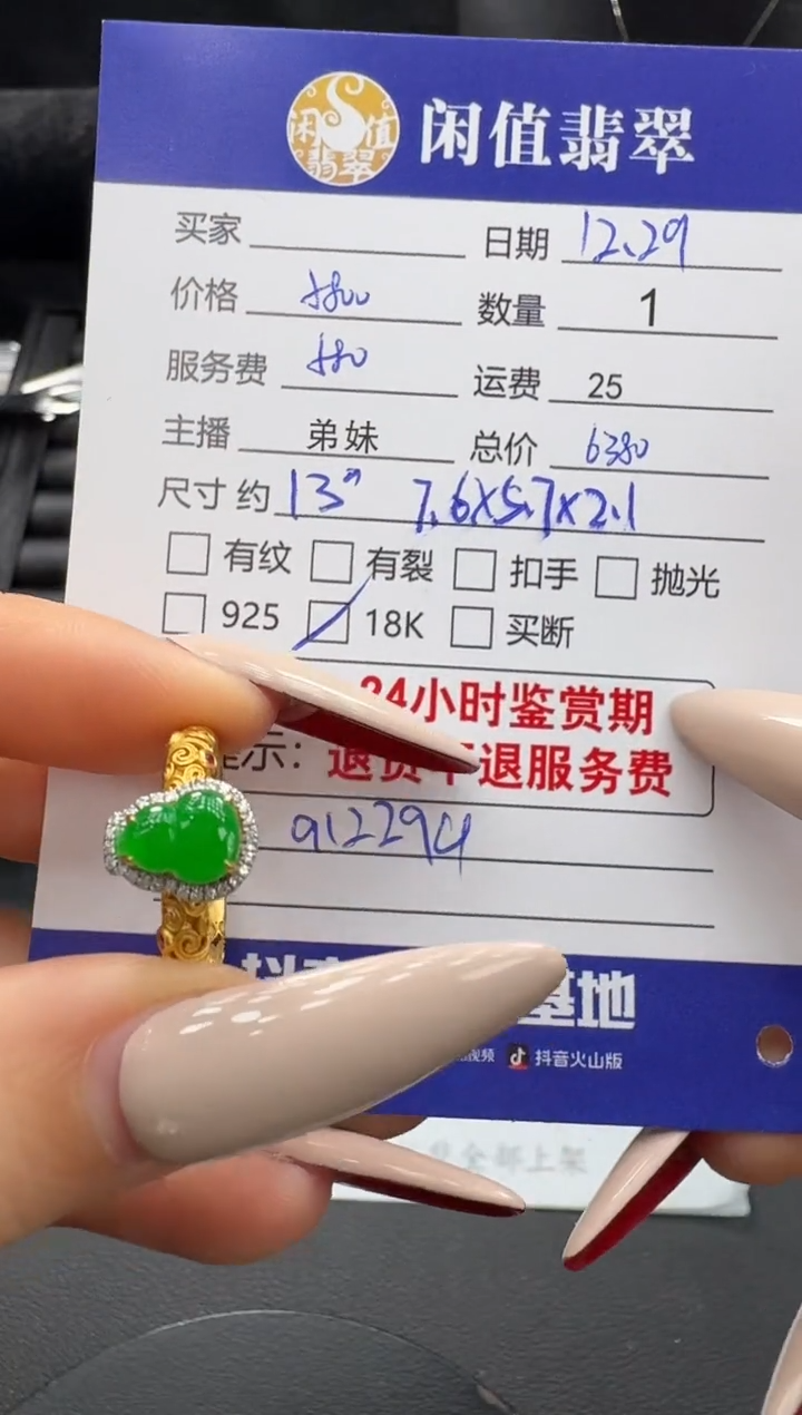 18K金镶嵌戒指翡翠翡翠戒指