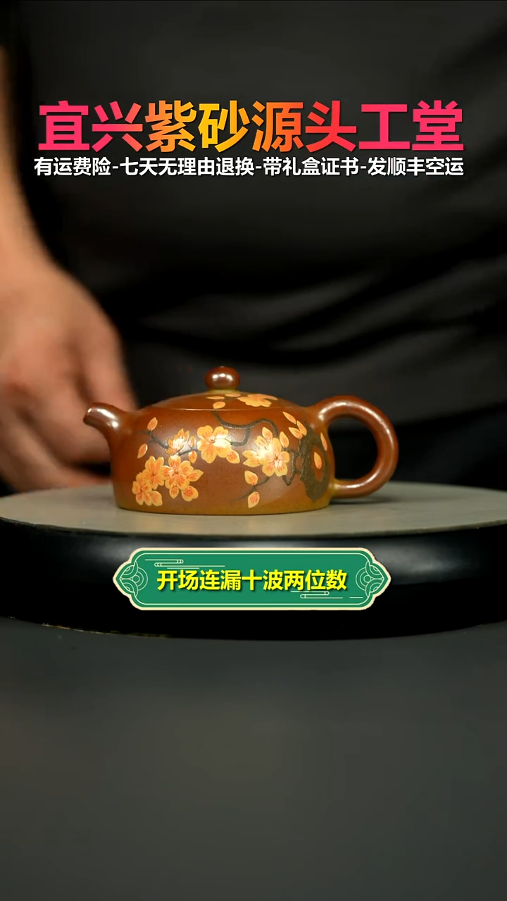 茶壶紫砂火云烧泥绘半月190CC