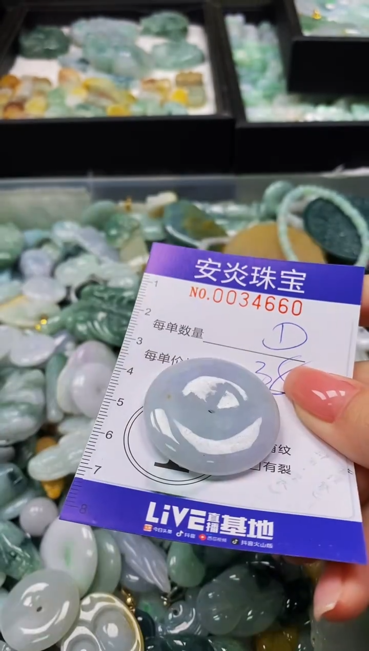 颈饰未镶嵌翡翠闪购0034660