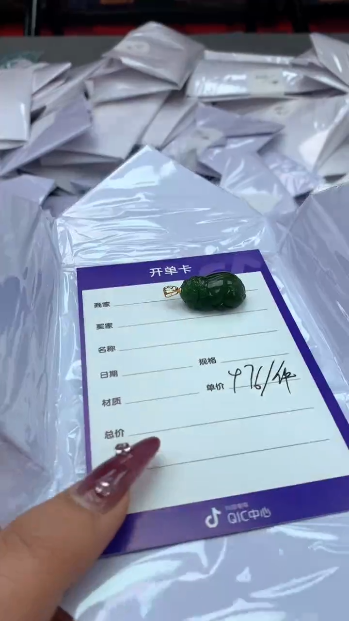 【闪购商品】和田玉吊坠未镶嵌0215 多样性发一