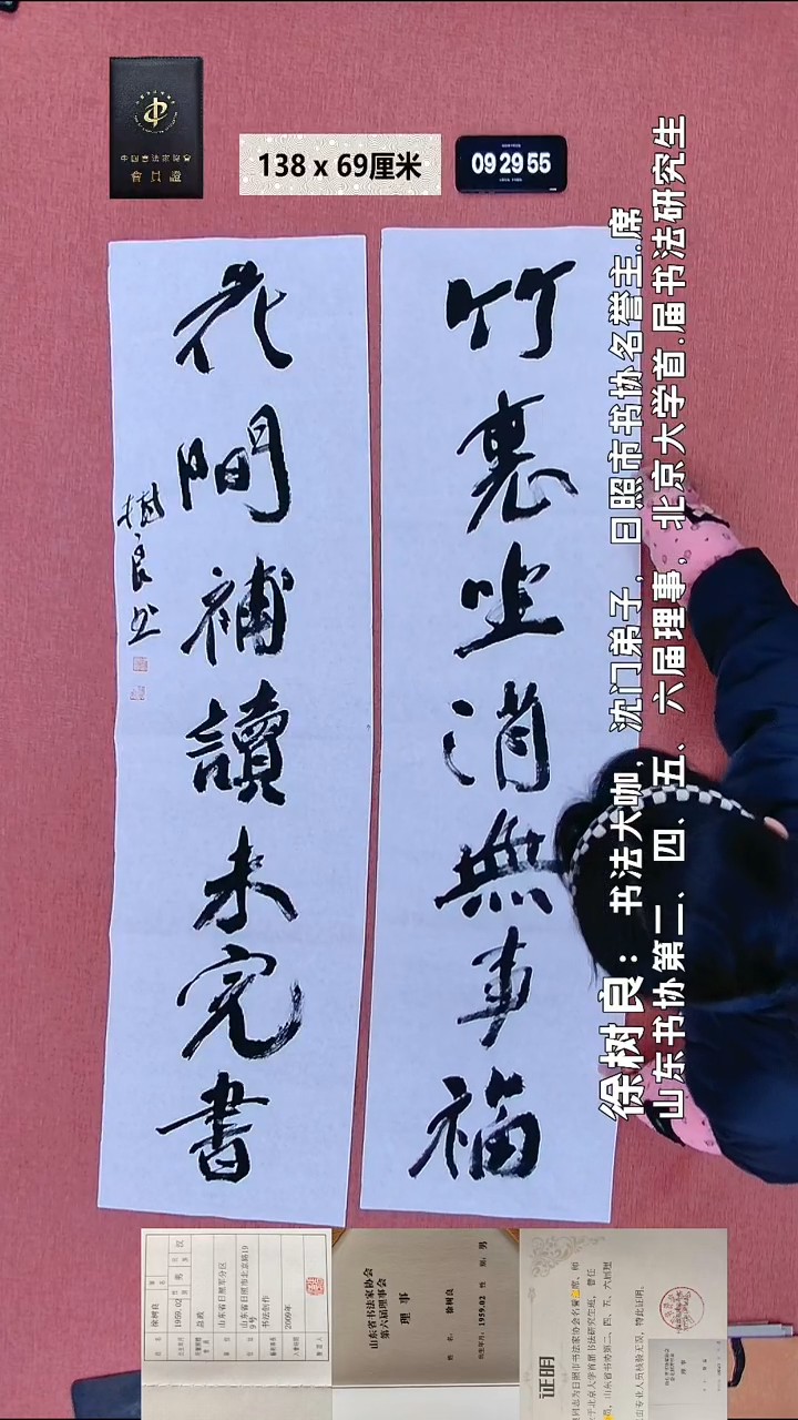 书法86    徐老师书法作品