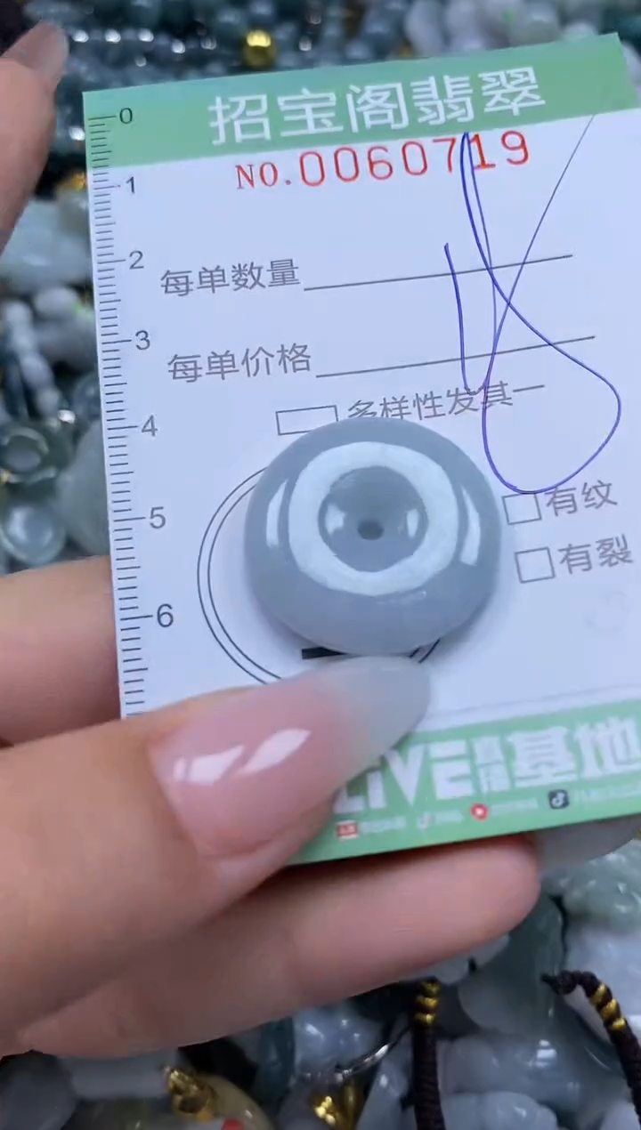 【闪购商品】翡翠颈饰未镶嵌闪购0060719