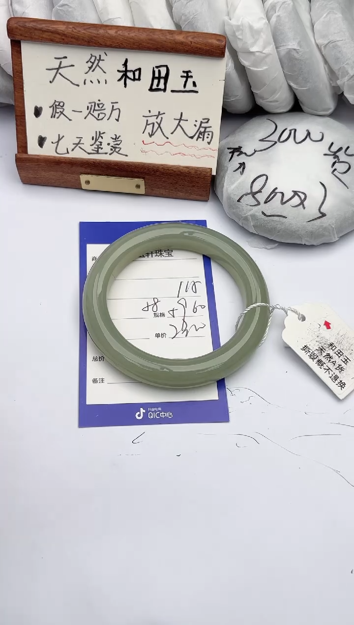 【闪购商品】和田玉手镯未镶嵌柯沛115