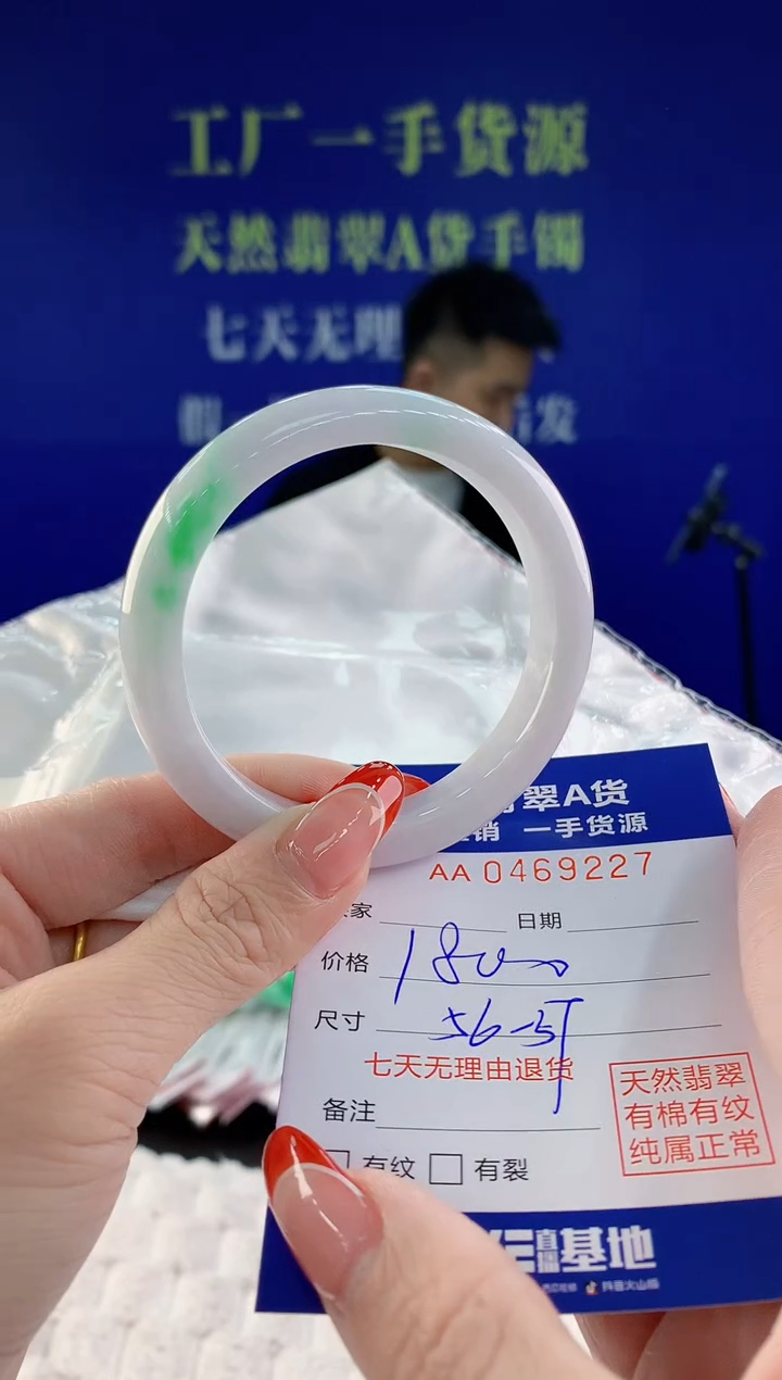 【闪购商品】翡翠手镯未镶嵌27天然A货翡翠