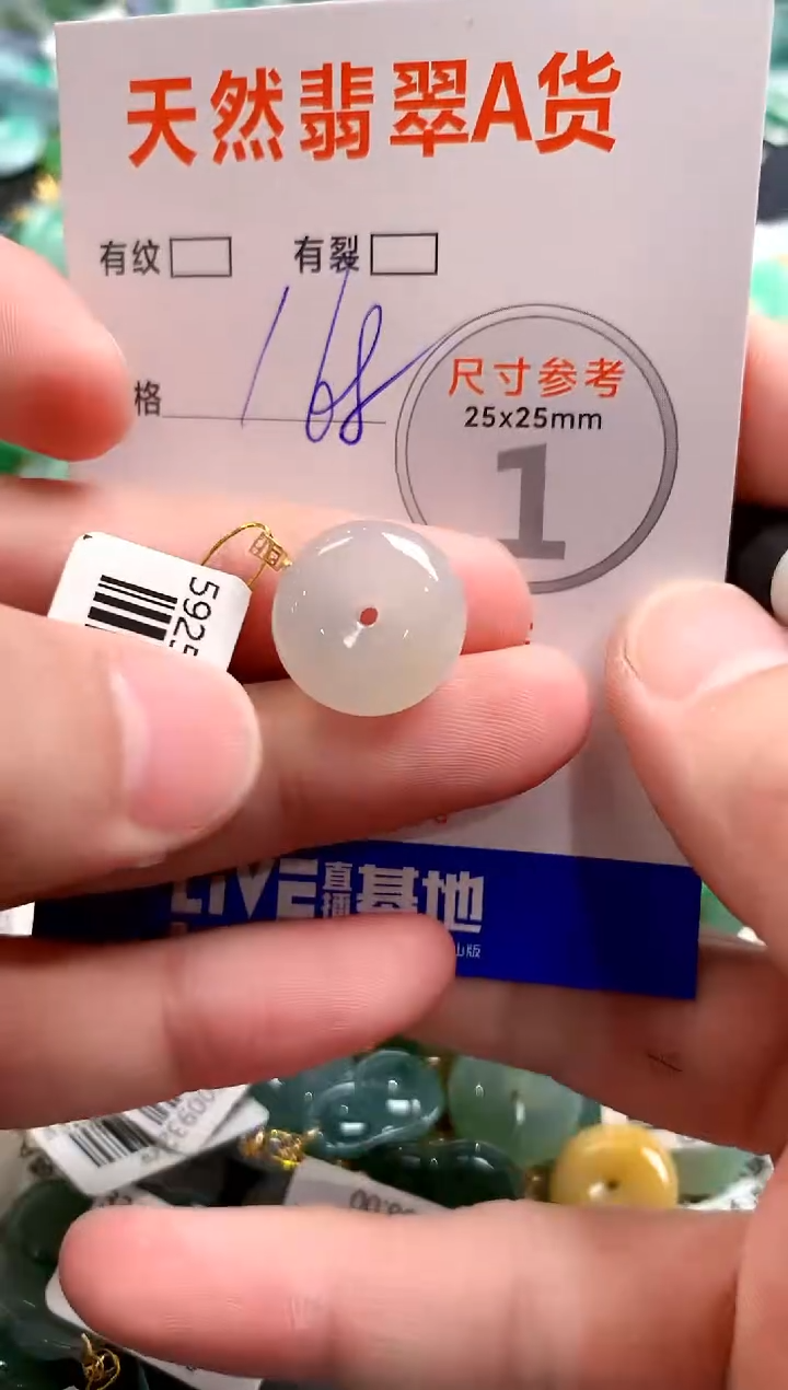 颈饰18K金镶嵌翡翠0400462200