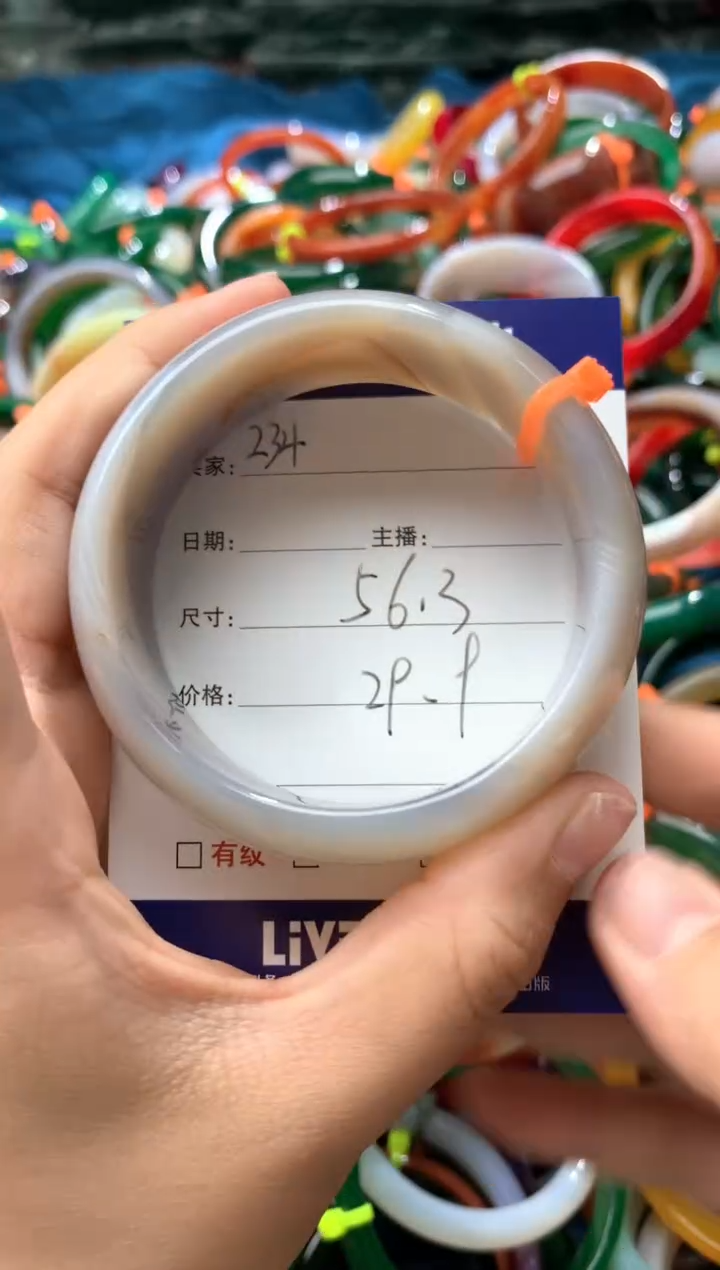 玛瑙/玉髓手镯未镶嵌234