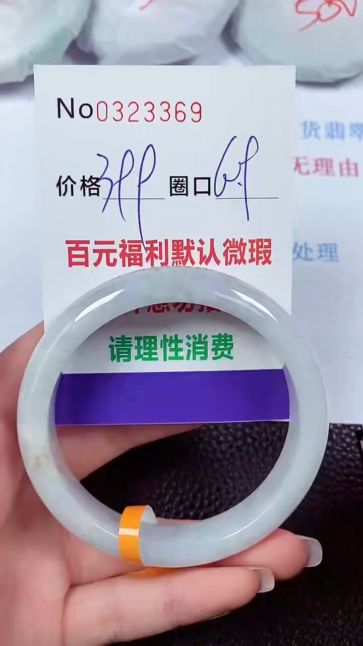 【闪购商品】翡翠手镯未镶嵌00323369
