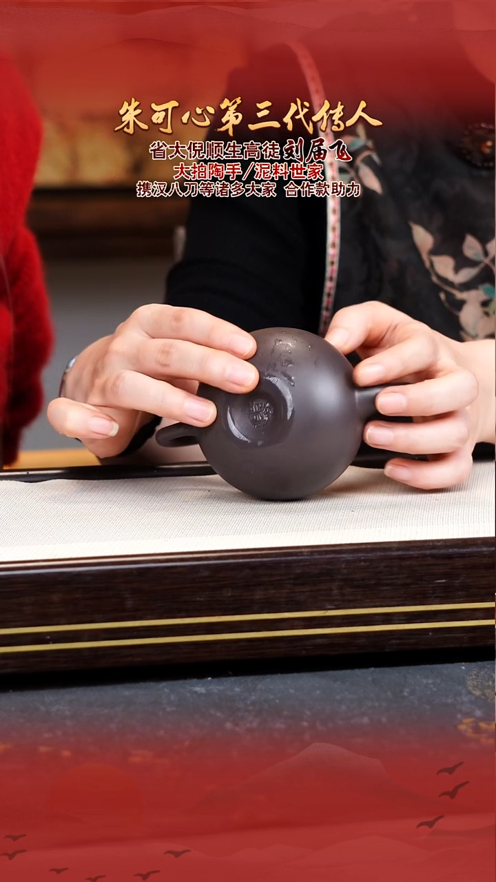 刘届飞宜兴原矿紫砂壶