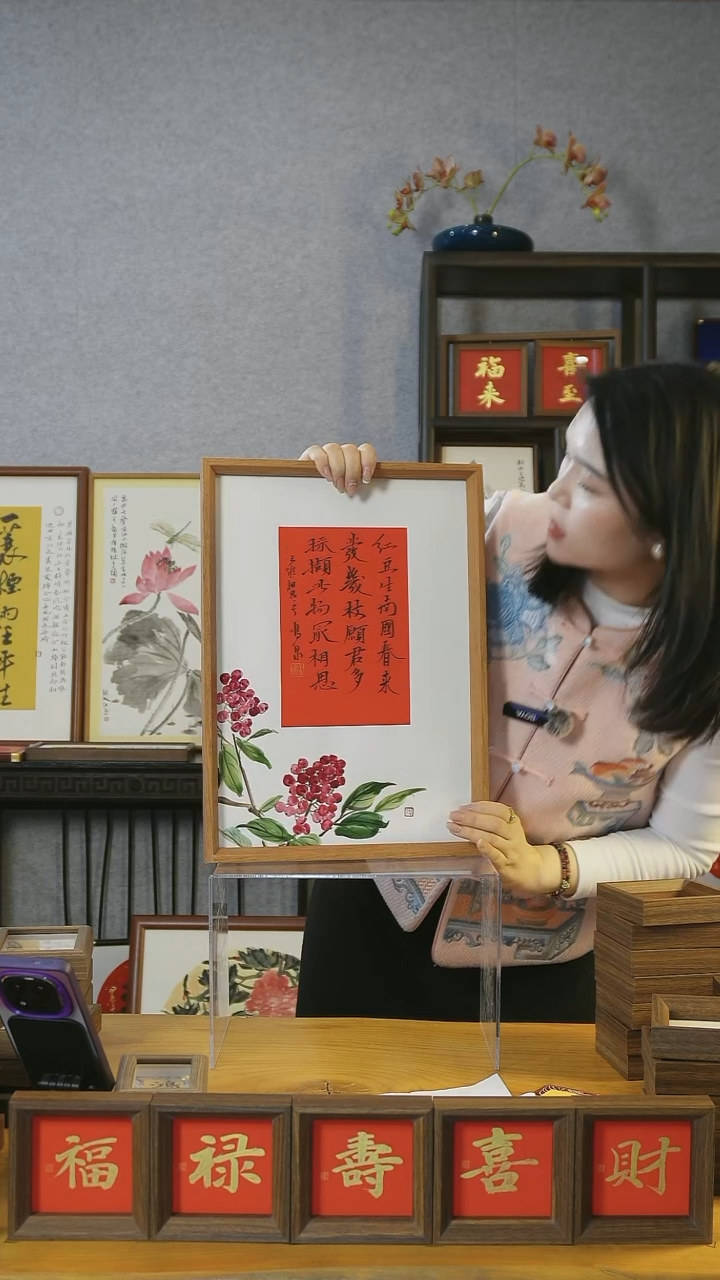 【闪购商品】书法【红豆生南国】45*32