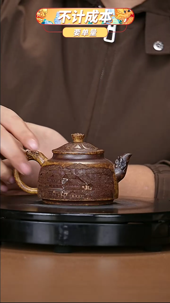 【闪购商品】宜兴原矿高端紫砂