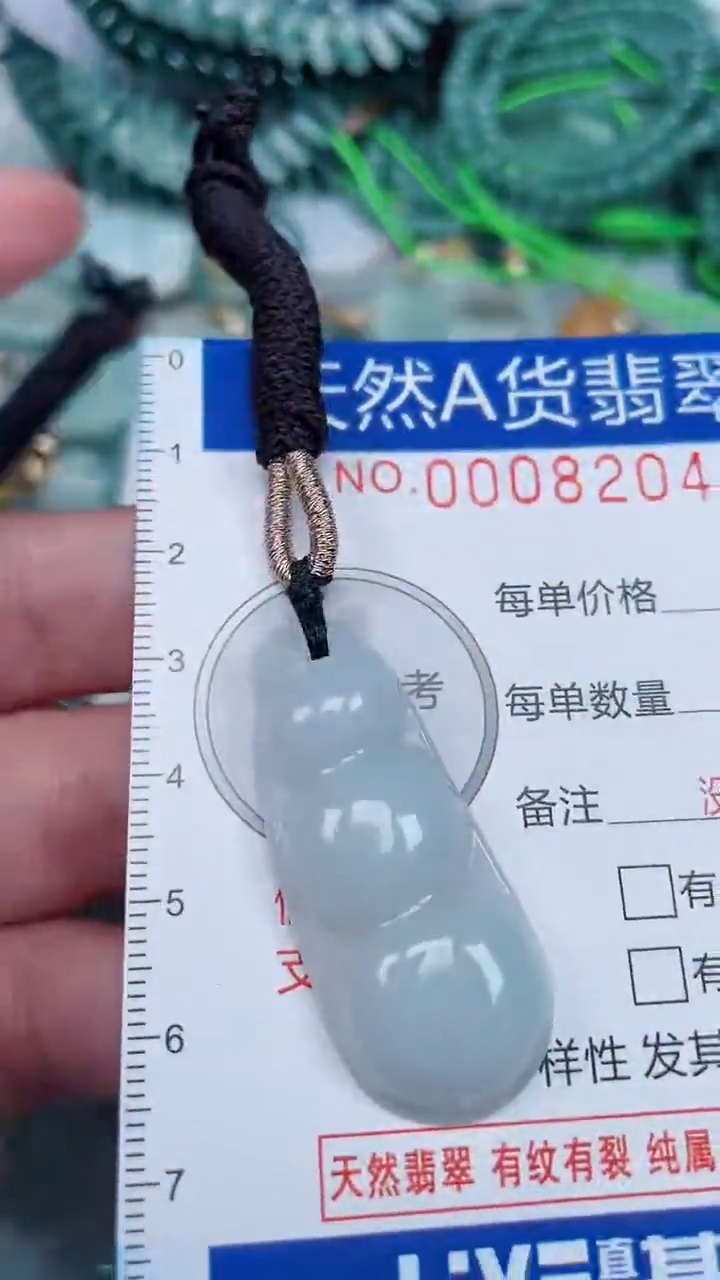 颈饰未镶嵌翡翠...0008204