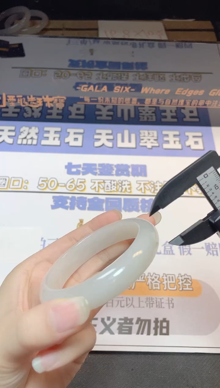 石英质玉手镯未镶嵌44-58