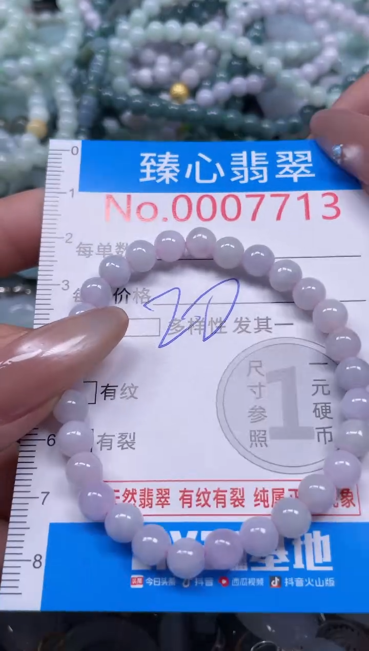 颈饰未镶嵌翡翠7713