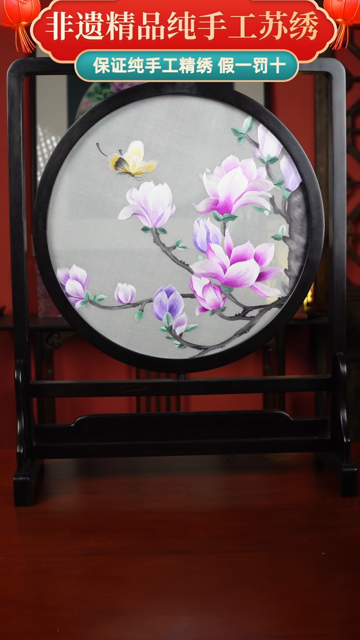 【闪购商品】刺绣纯手工苏绣双面绣摆件