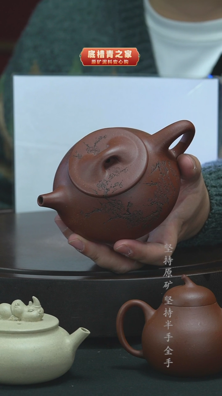 茶壶紫砂精工半手底槽清石瓢260cc