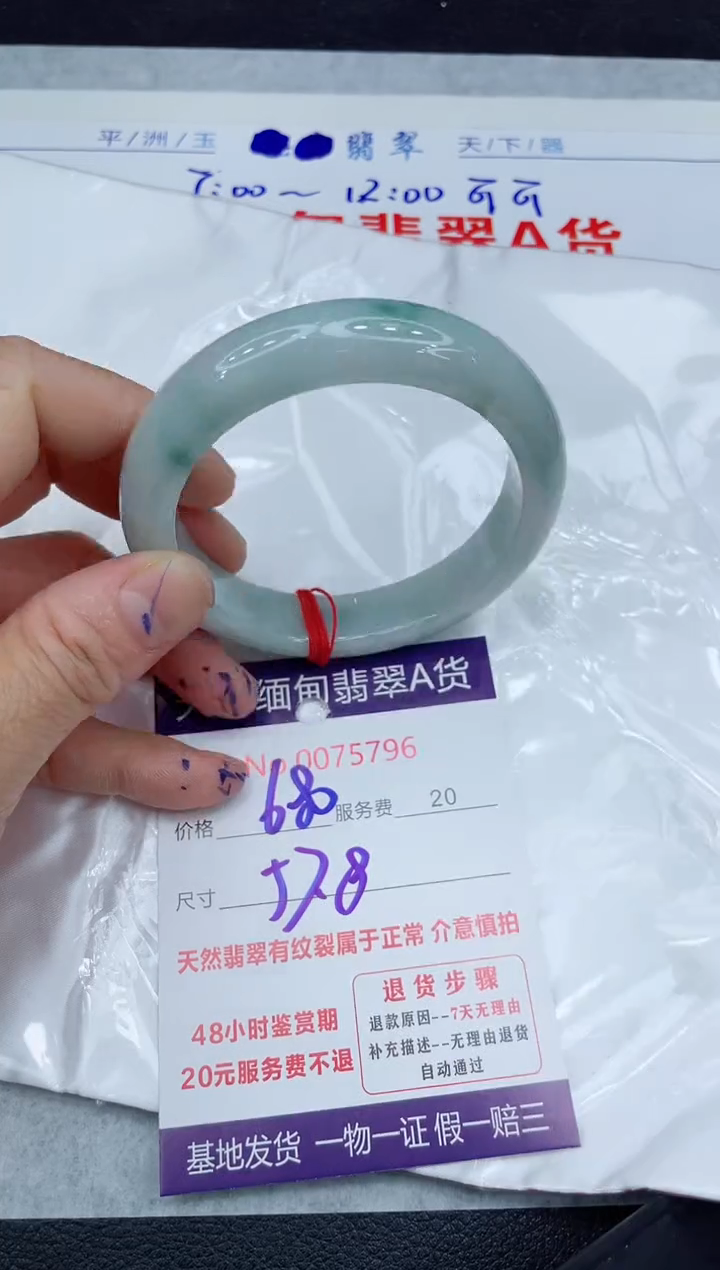 【闪购商品】翡翠手镯（贵妃镯）未镶嵌11111111