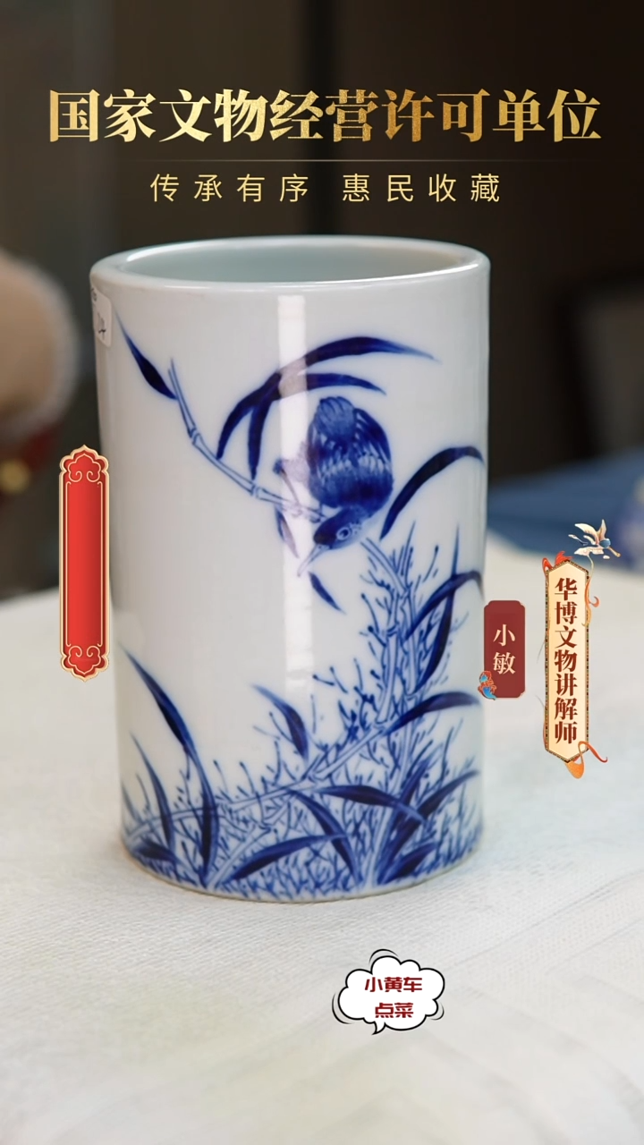笔筒8724青花花鸟纹笔筒