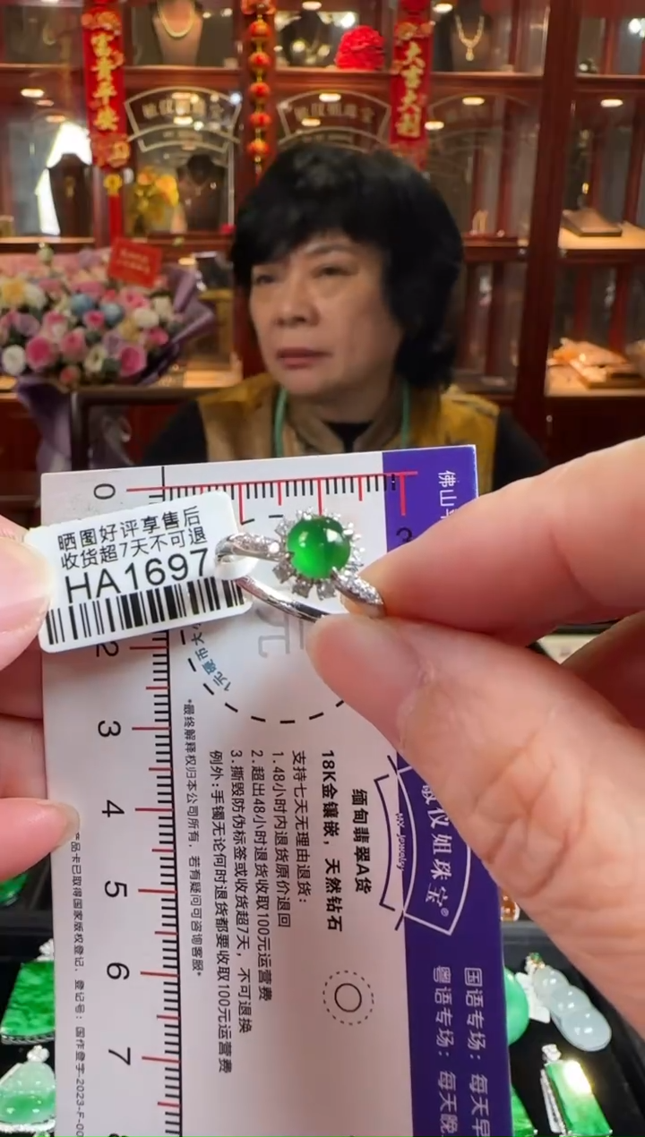 18K金镶嵌戒指翡翠HA1697 冰绿蛋面戒指