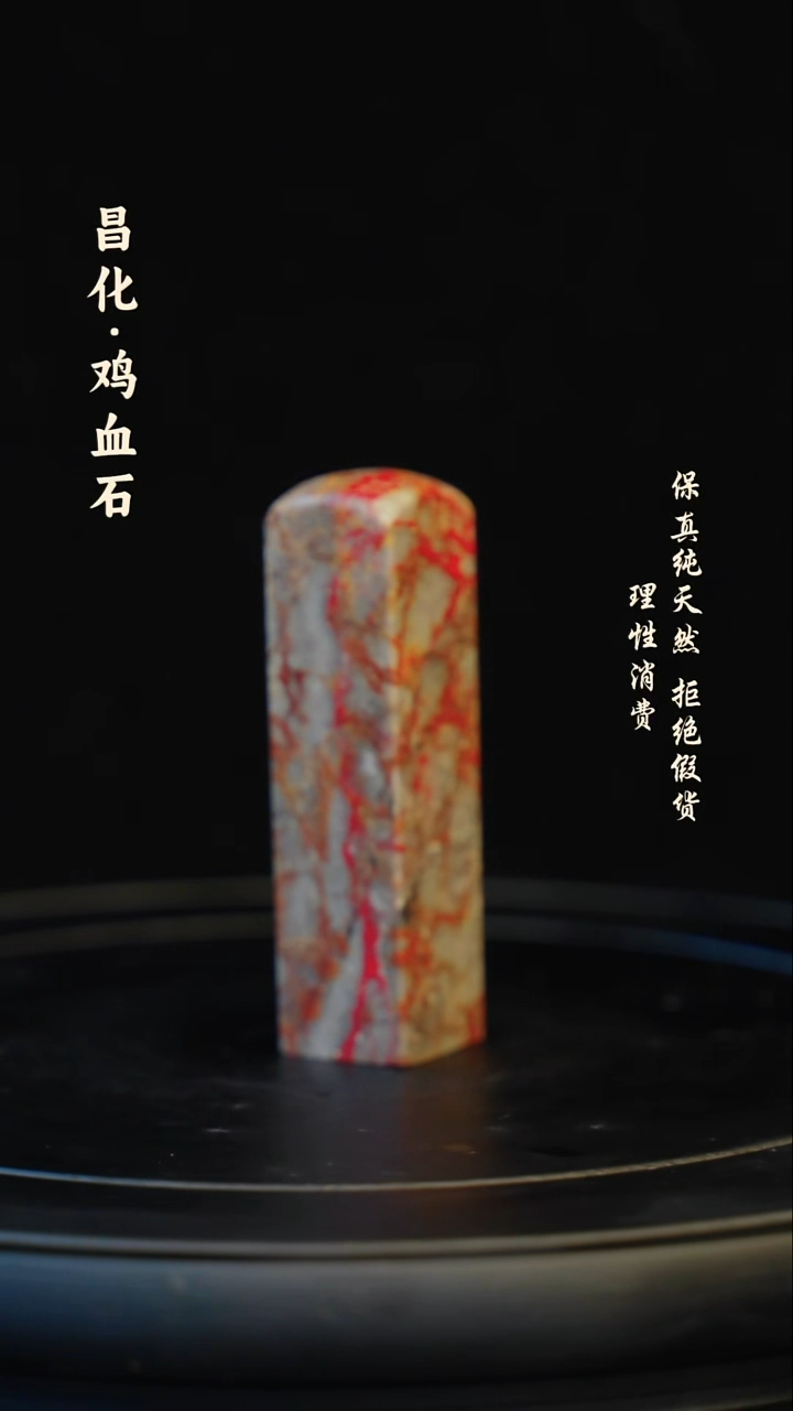 昌化石印石财**️昌化石/青田石/一方纯天然印章石料