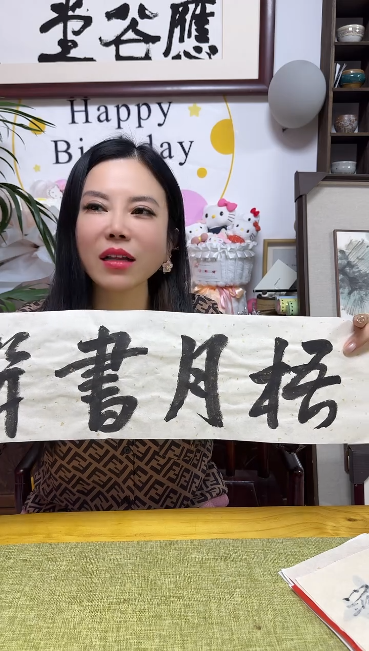 书法TL 01 书法软片 wuyue