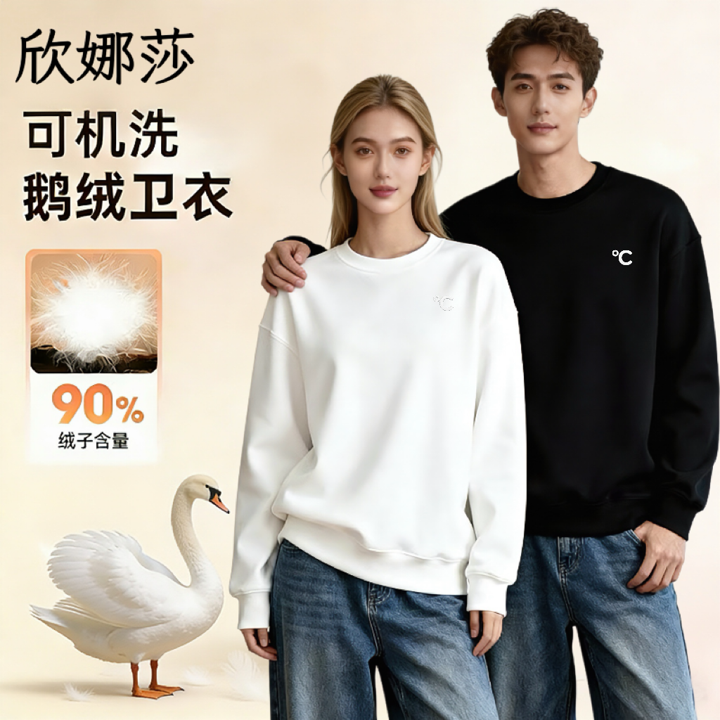 鹅绒秋冬男女保暖内搭厚款羽绒百搭长袖加厚上衣纯色运动情侣卫衣