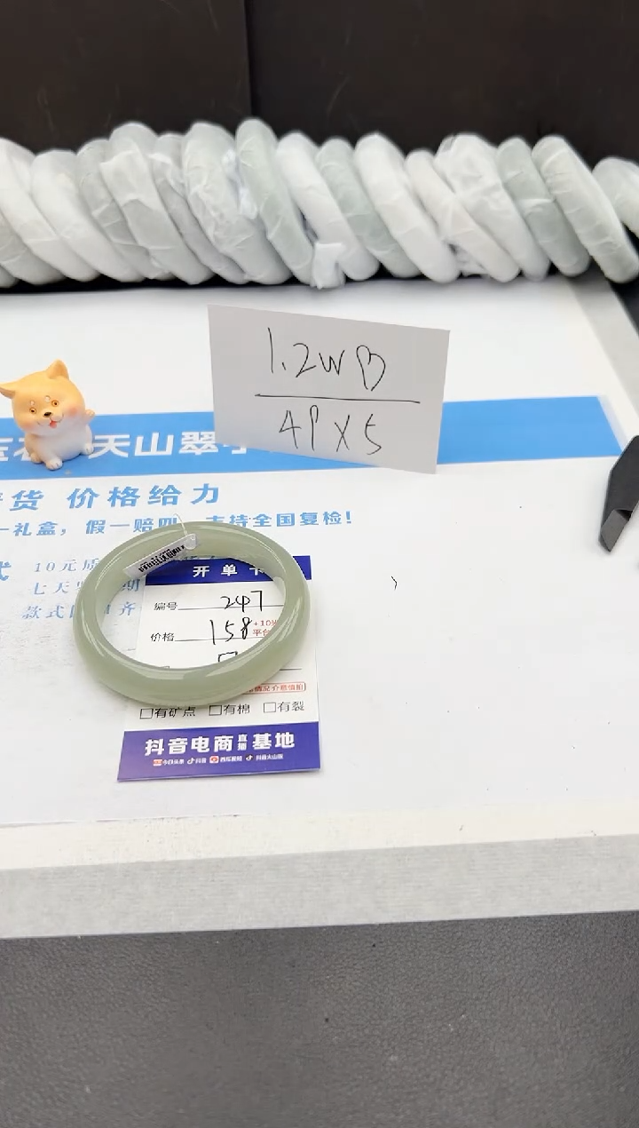 【闪购商品】石英质玉手镯未镶嵌j247-DB57.2