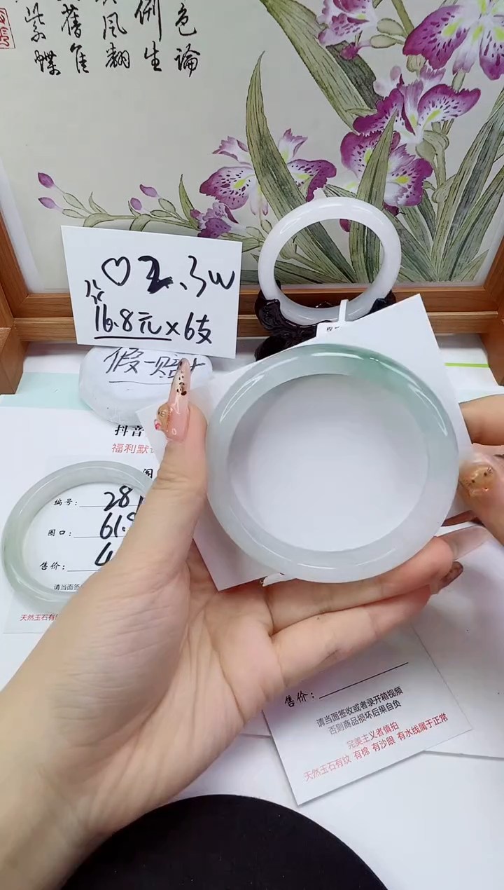 未镶嵌手镯石英岩玉290-60/61