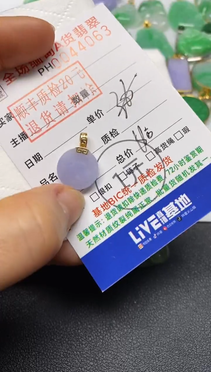 【闪购商品】翡翠吊坠(不含链)18K金镶嵌无事牌