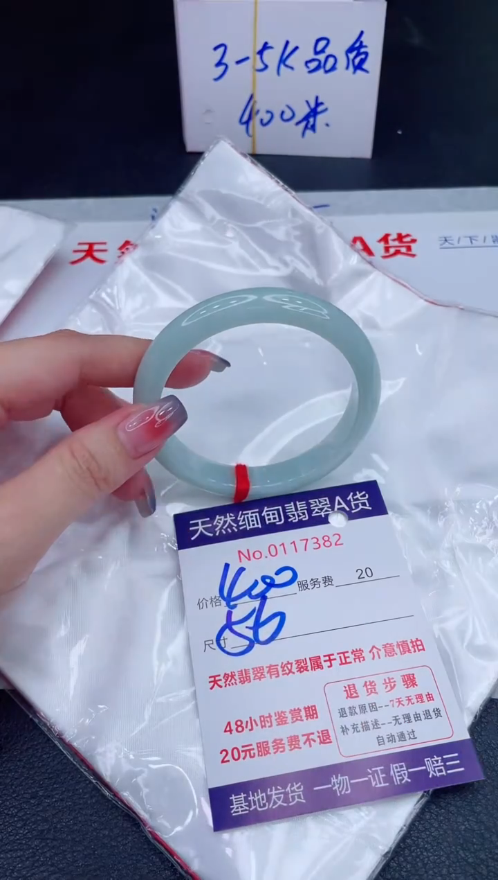 未镶嵌手镯翡翠400.00