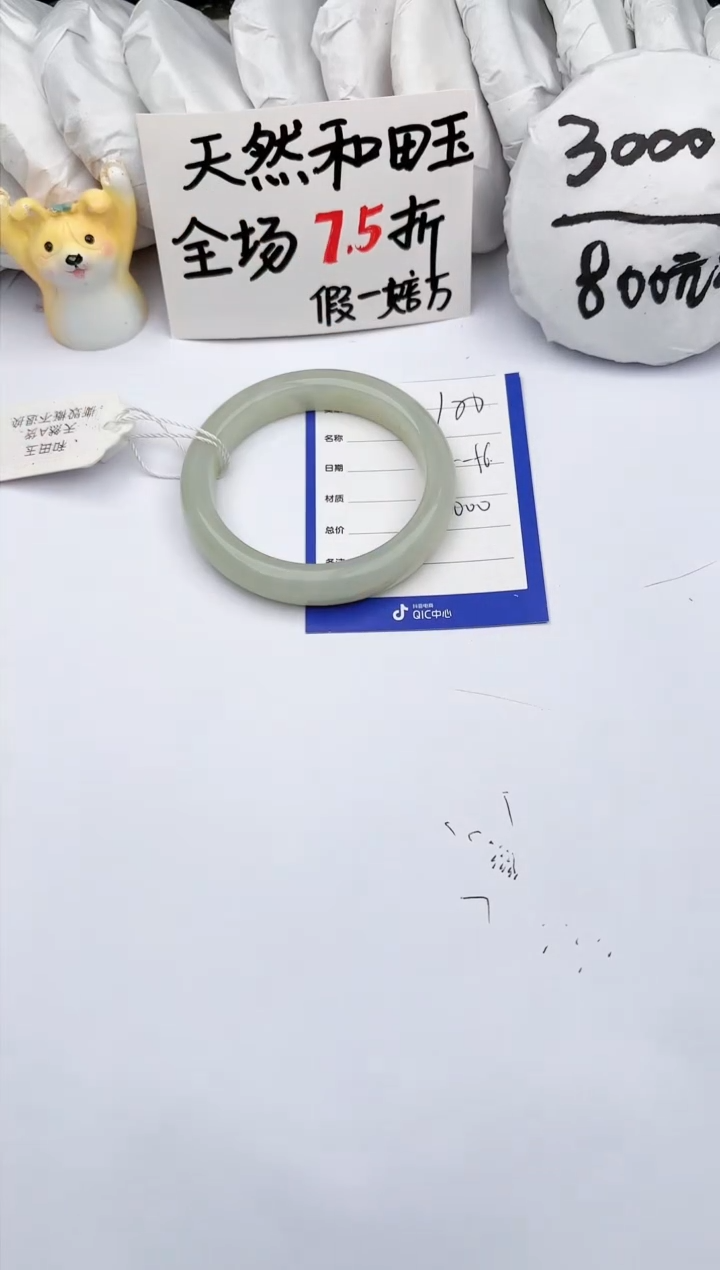 【闪购商品】和田玉手镯未镶嵌玉轩阁100