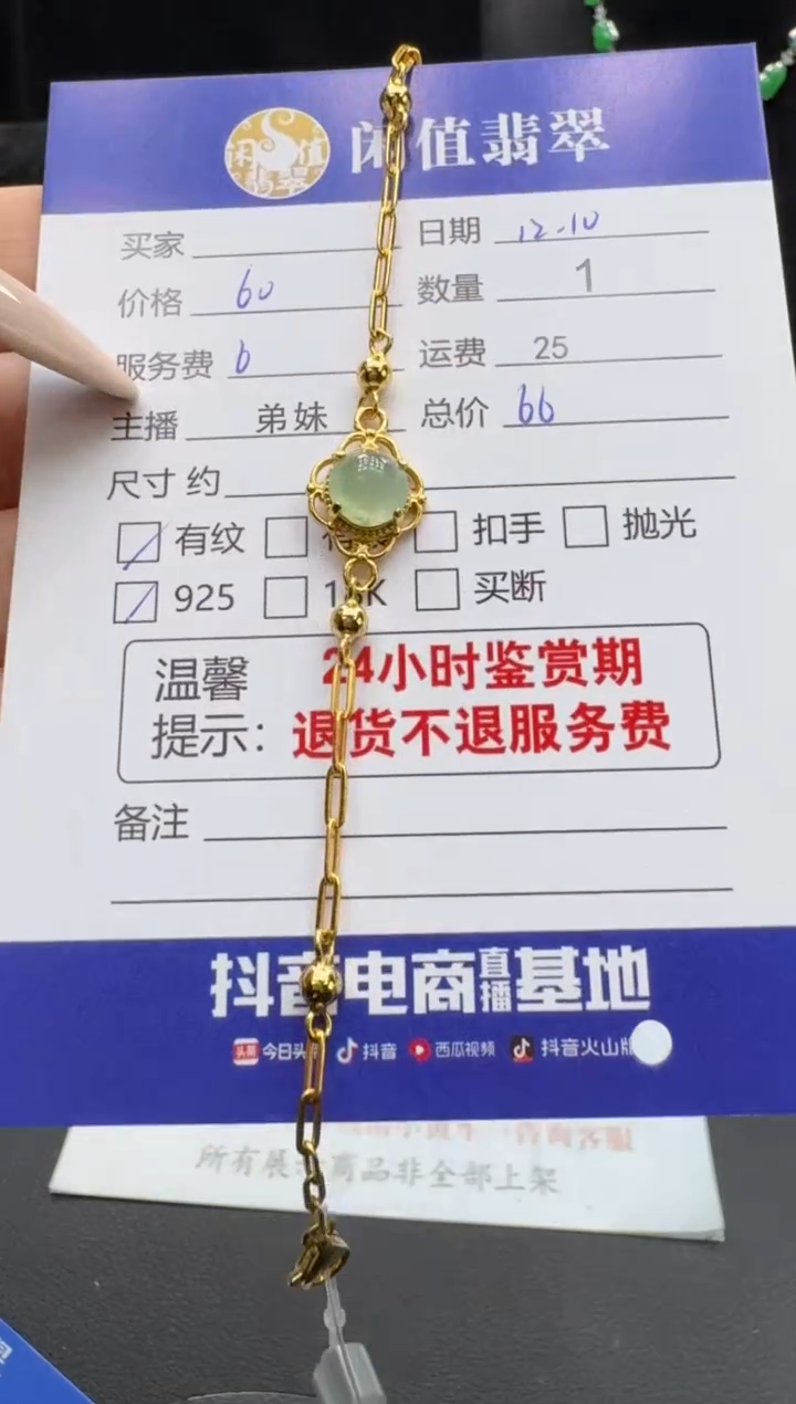 银S925镶嵌手链翡翠翡翠手链