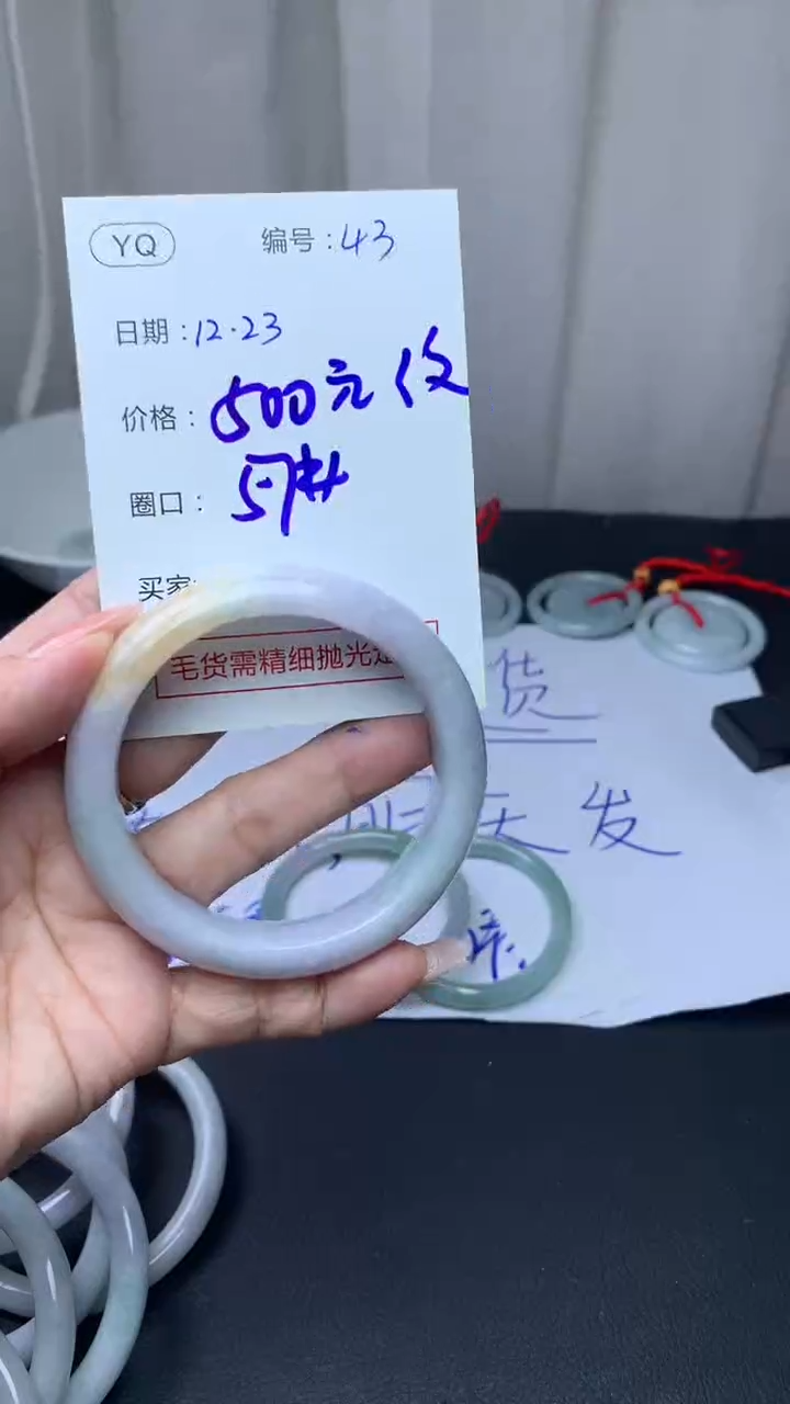 未镶嵌定制翡翠43手镯57纹+500元+拍一发一