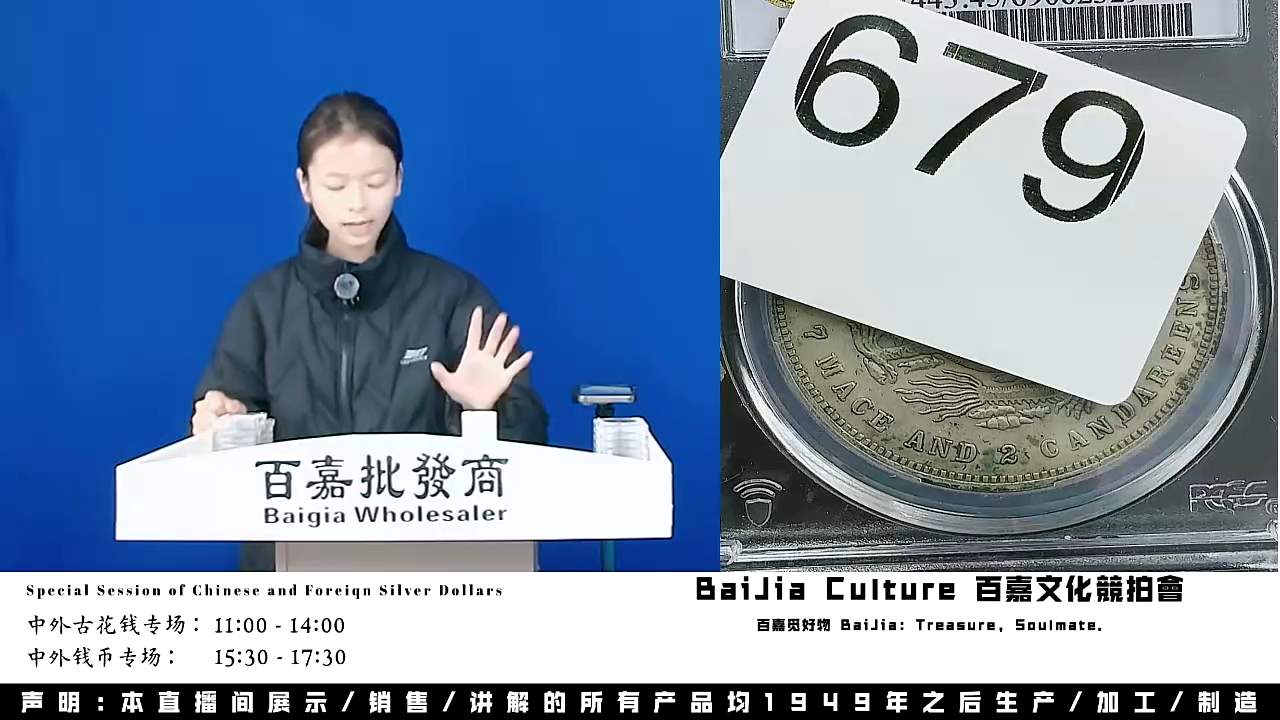 C***Y直播盒子币一枚679