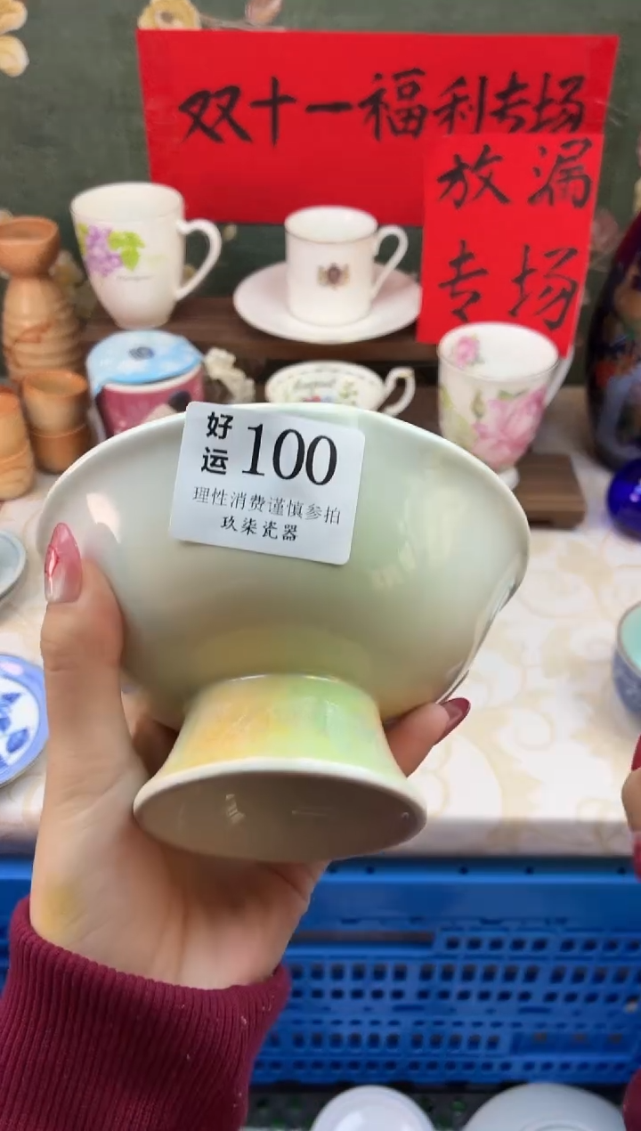 瓷片紫*花好运A100