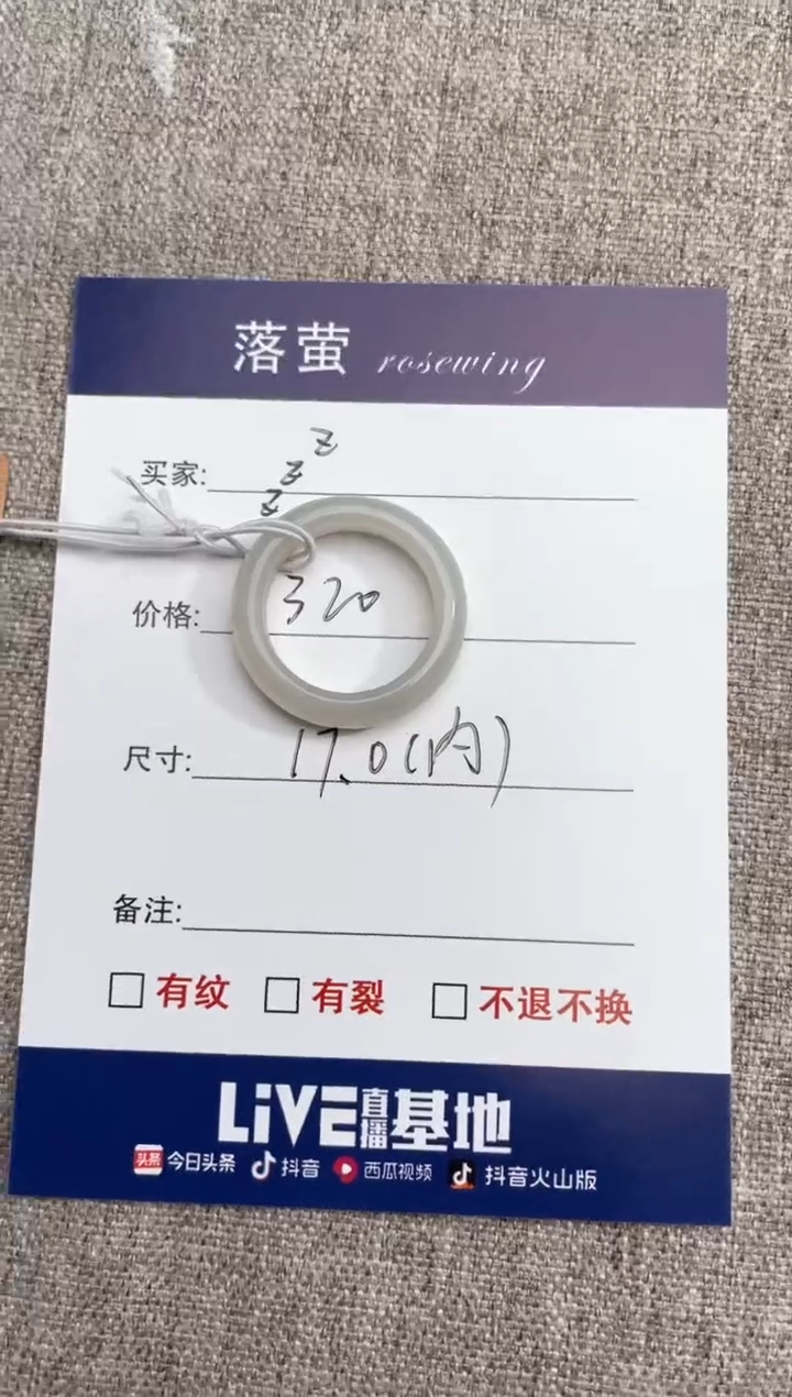 【闪购商品】和田玉（糖玉）戒指未镶嵌1