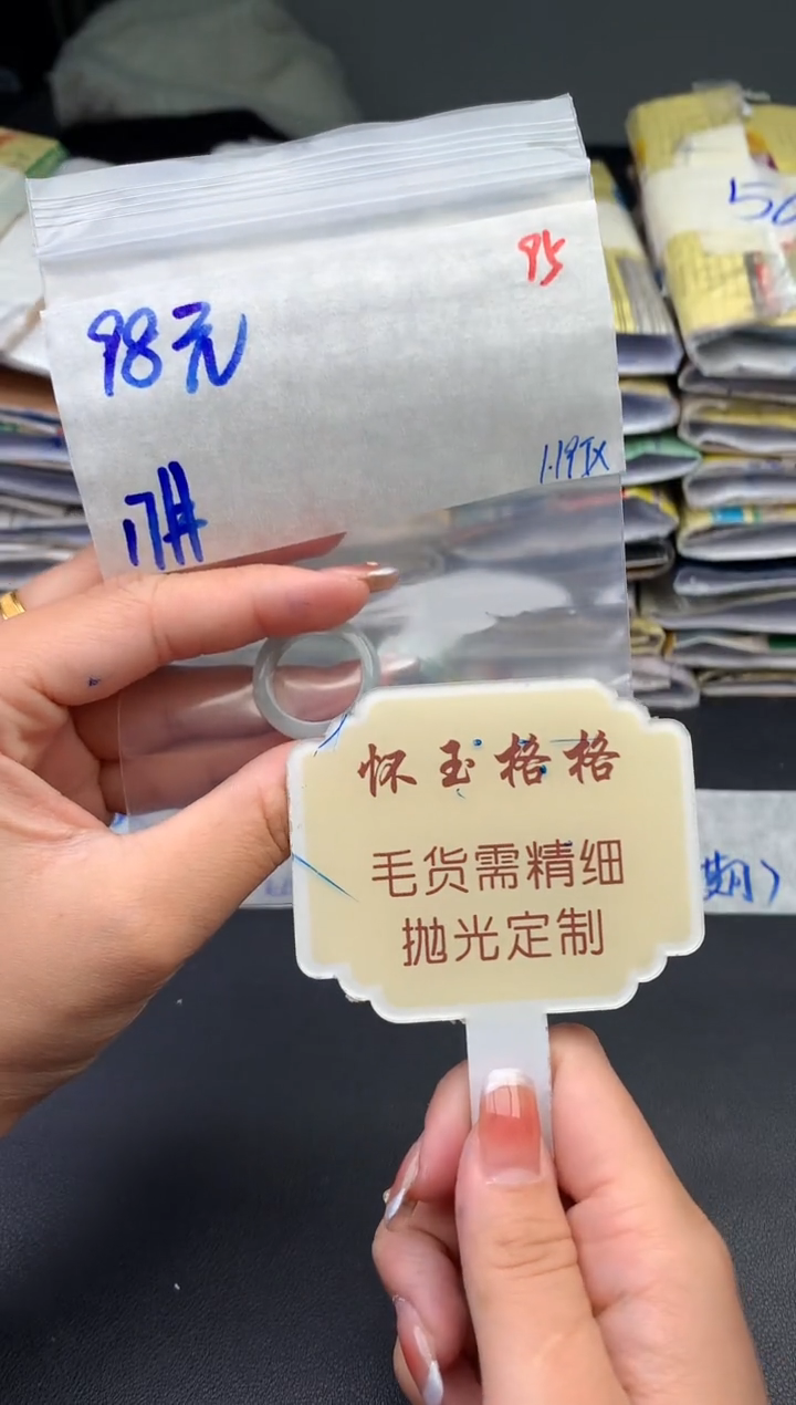 【闪购商品】定制翡翠未镶嵌毛货需精细抛光+95挂件1件+98元