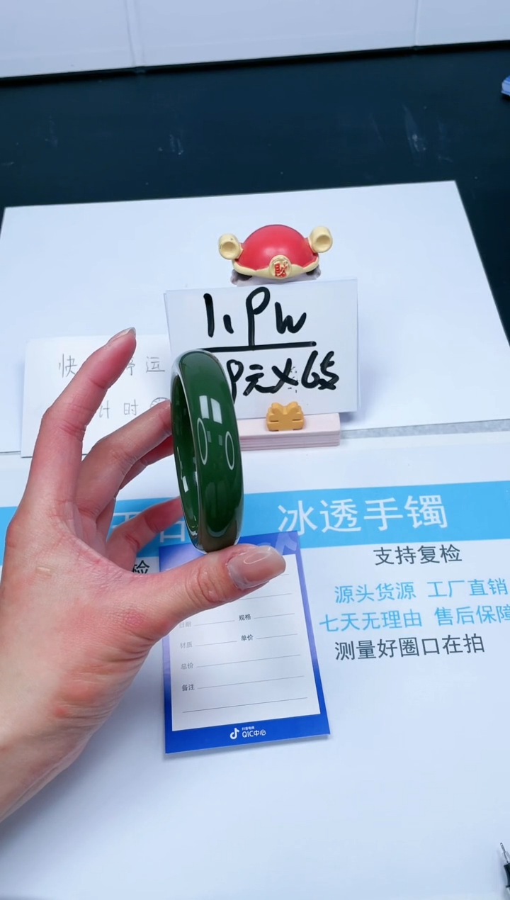 【闪购商品】石英质玉手镯未镶嵌68-58.1