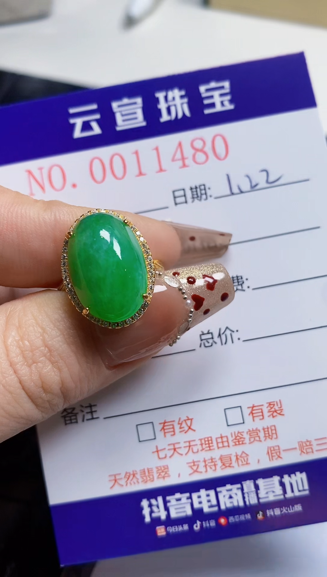 【闪购商品】翡翠戒指银S925镶嵌/1480