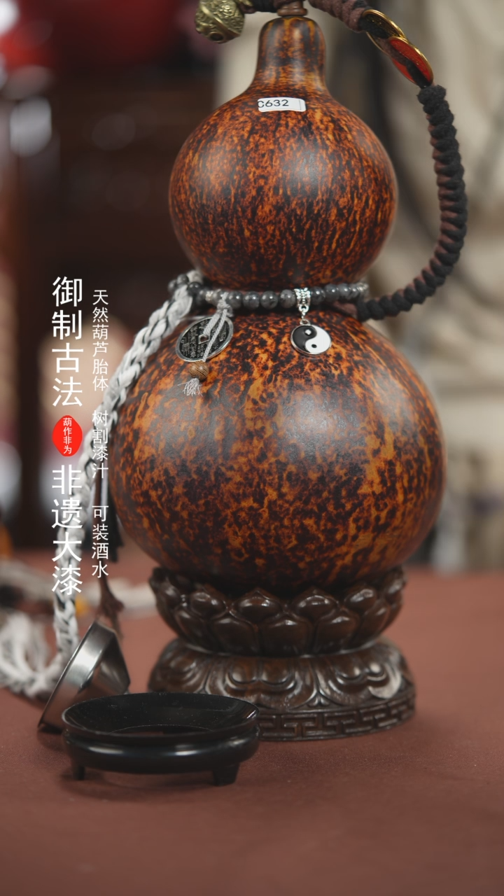 【闪购商品】632号1500ml左右的非遗漆器酒葫芦