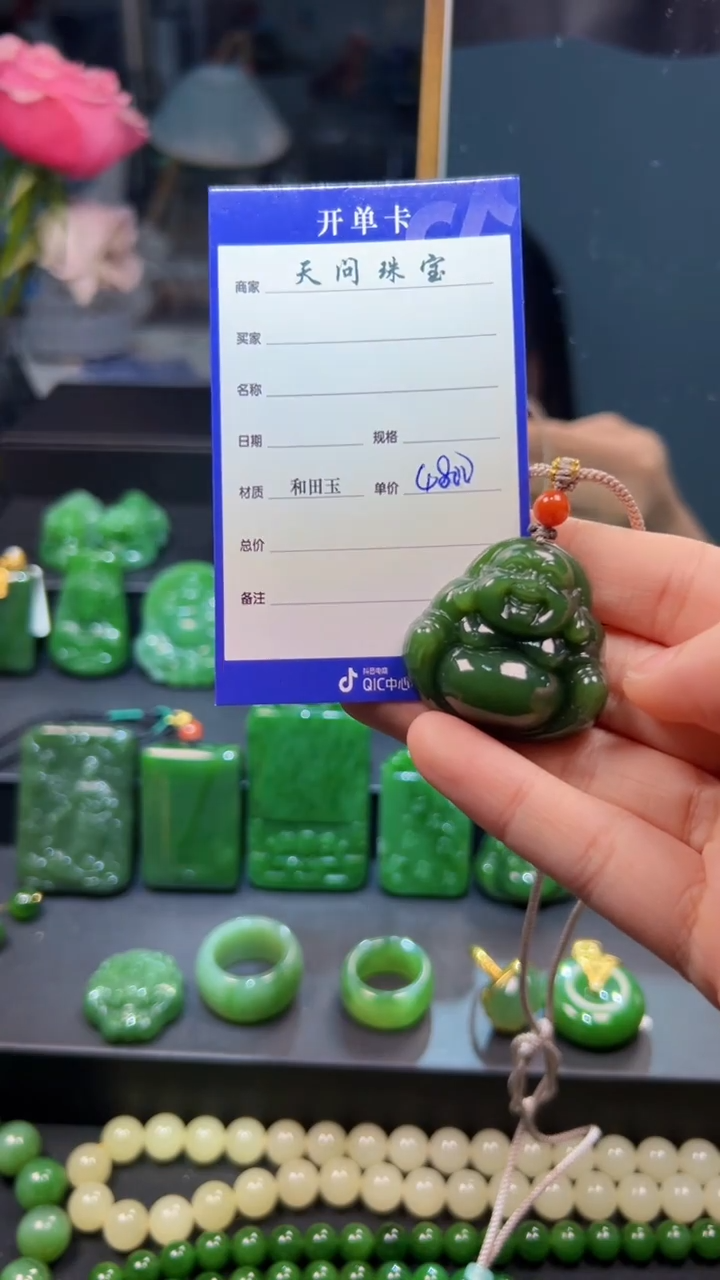 和田玉（碧玉）未镶嵌颈饰1