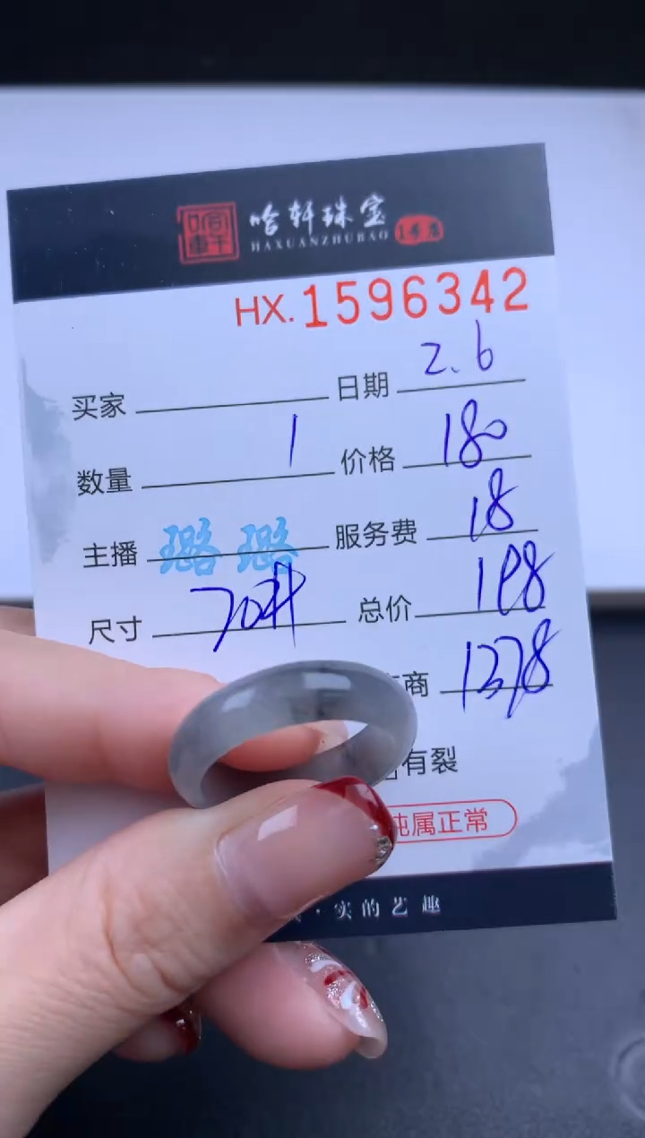 【闪购商品】翡翠挂件未镶嵌哈轩 戒圈1
